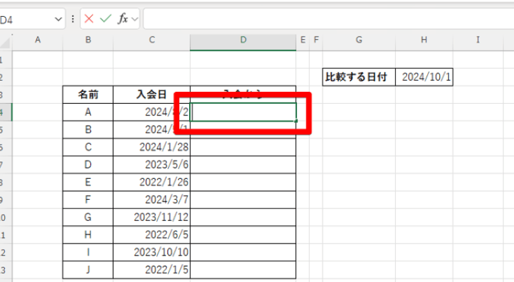 結果を表示したいセルを選択する