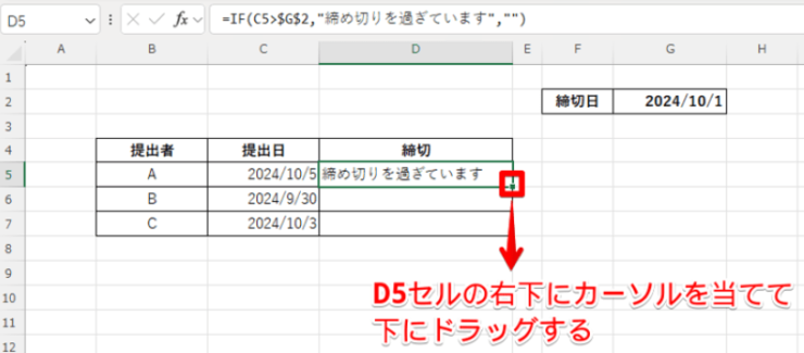 他セルにも関数を適用させる