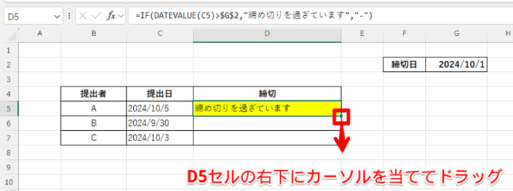 残りのセルにも関数を適用させる