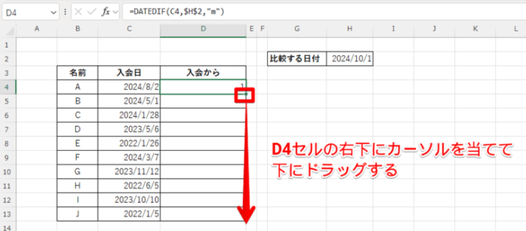 他のセルにも関数を適用させる