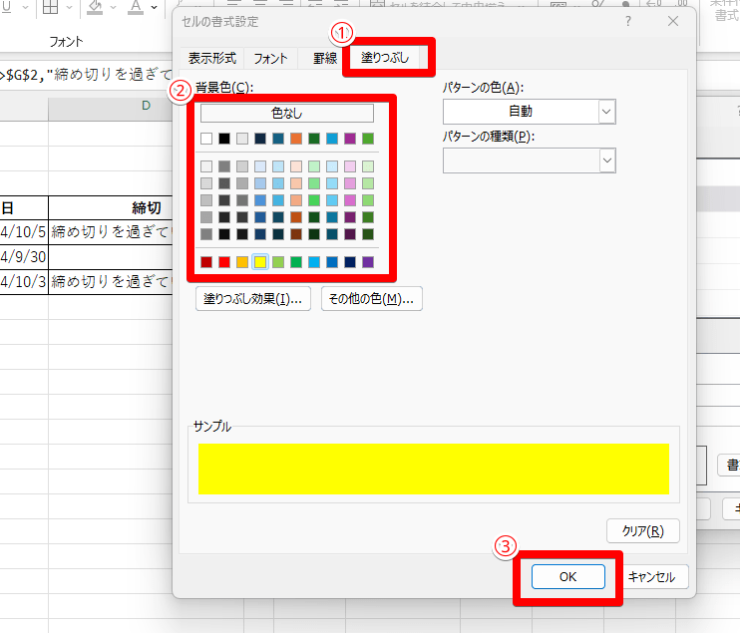 色を設定する