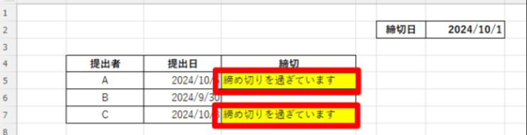 色付けされた結果を確認する