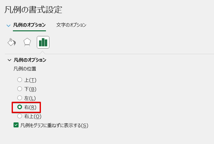 凡例の位置を「右」に設定する