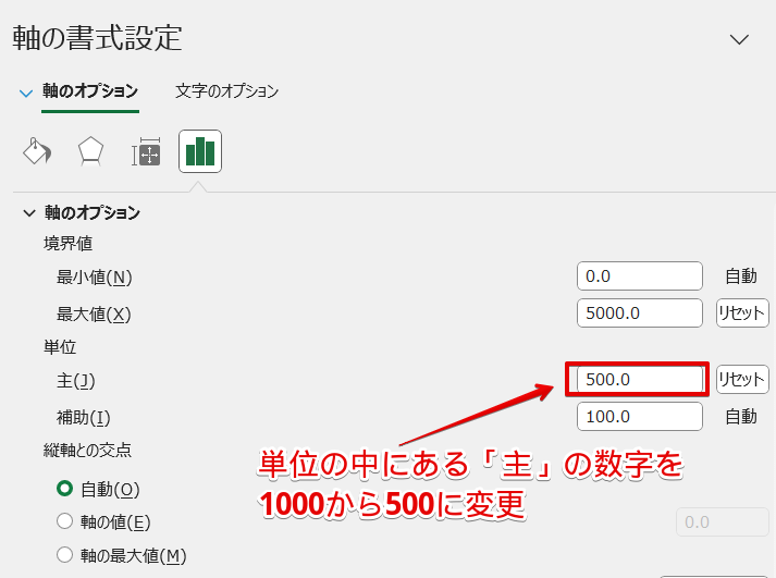 単位の項目にある「主」の数字を変更