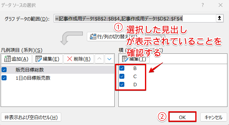 「データソースの選択」の画面