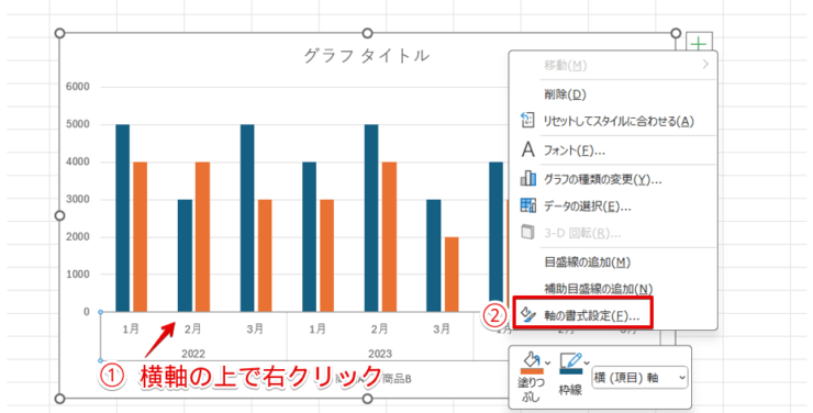 「軸の書式設定」を選択