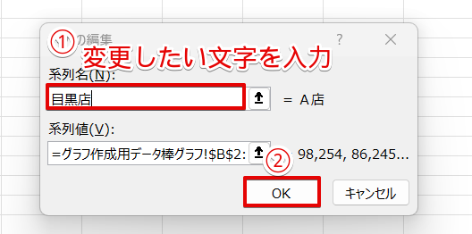 「系列名」を修正