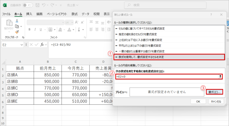 ゼロより小さい時の条件指定