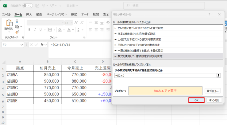 フォントと背景設定