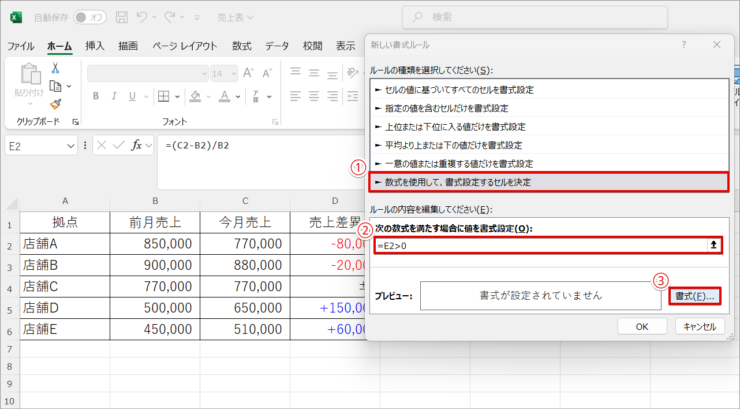 ゼロより大きいときの条件指定