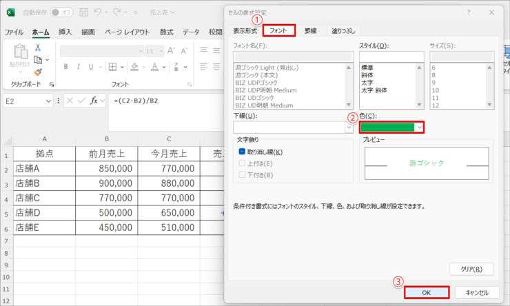 フォント指定