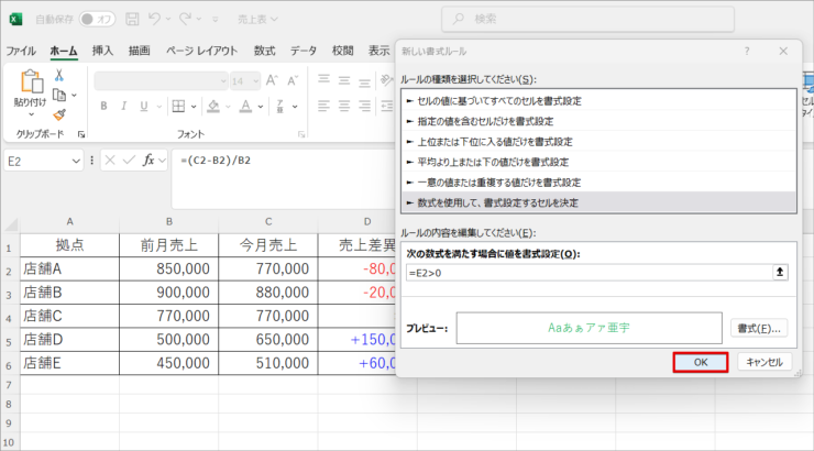 フォント設定完了