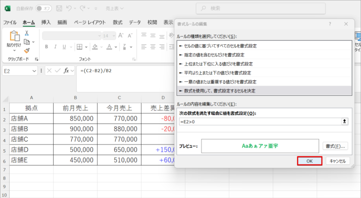 フォントスタイル確定