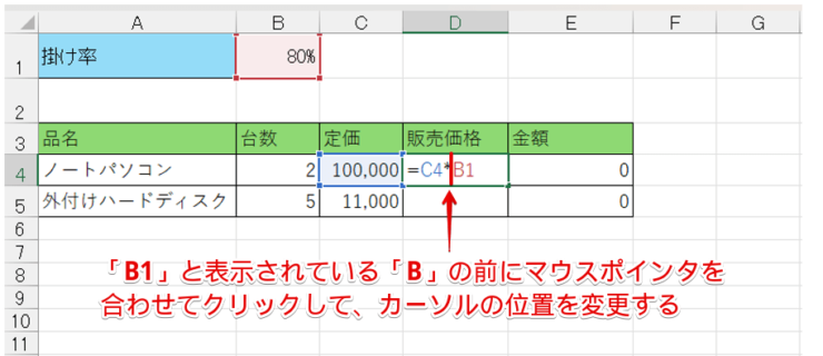 カーソルの位置を変更する