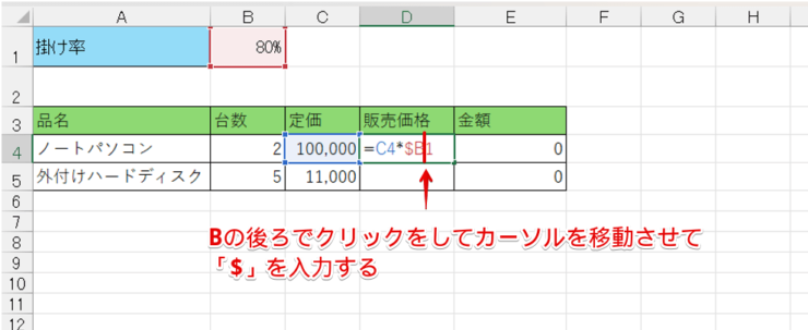 アルファベットの後ろに「$」を入力