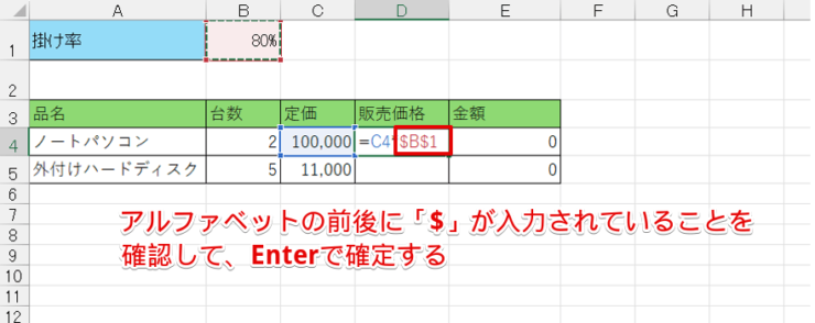 数式を確定する