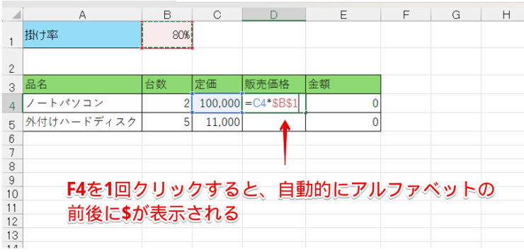 「F4」を押す