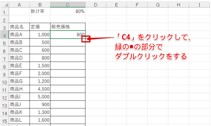 先頭のセルを選択