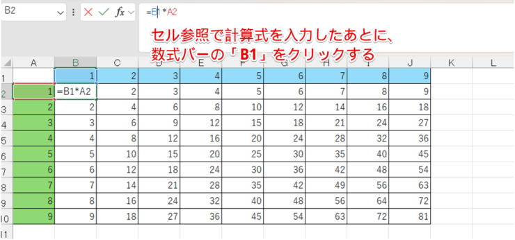 参照を変えたい場所をクリックして選択