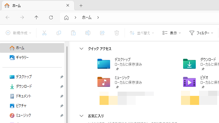 PCからエクスプローラーを開く