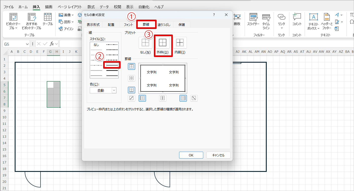 エクセル図貼り付け罫線 – エクセル 図 ワードに貼り付け 線を消す – MJVM