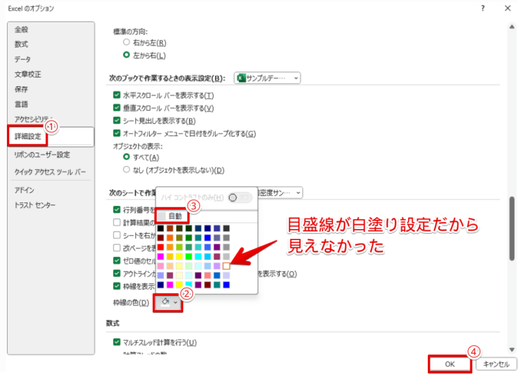 詳細設定から目盛線設定変更