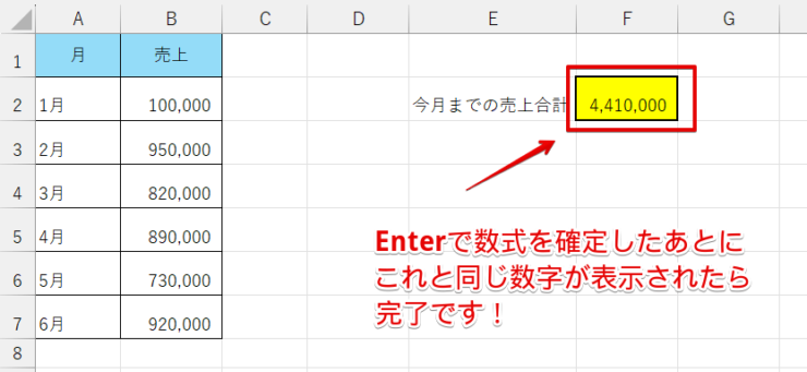 Enterで数式を確定