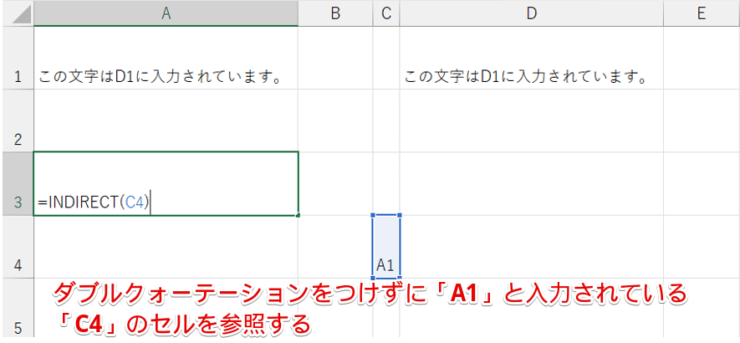 ダブルクォーテーションをつけずに参照する