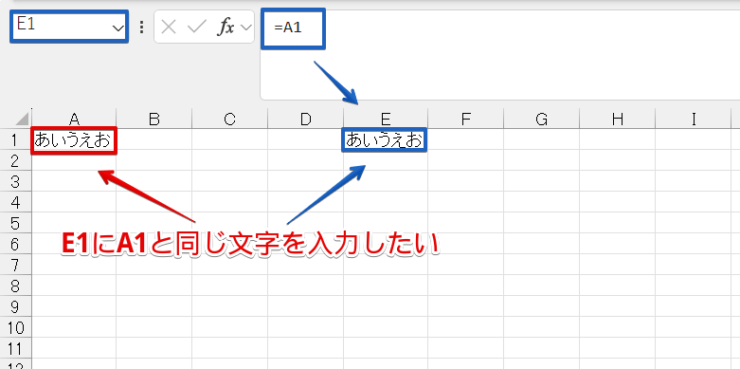 参照で文字を入力