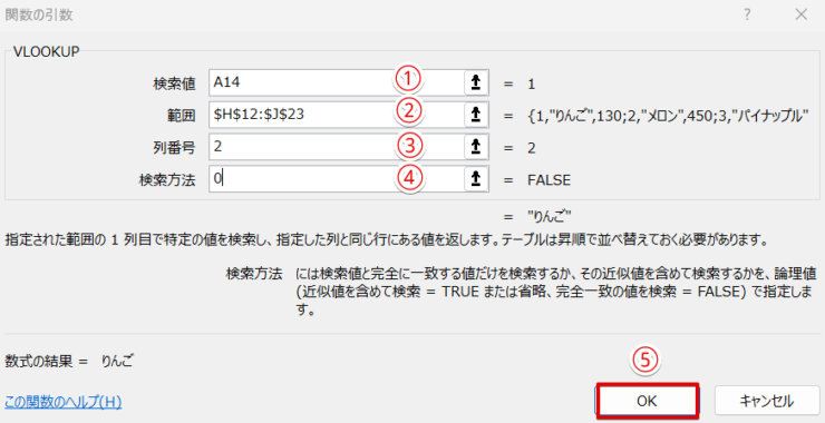 関数の引数を入力