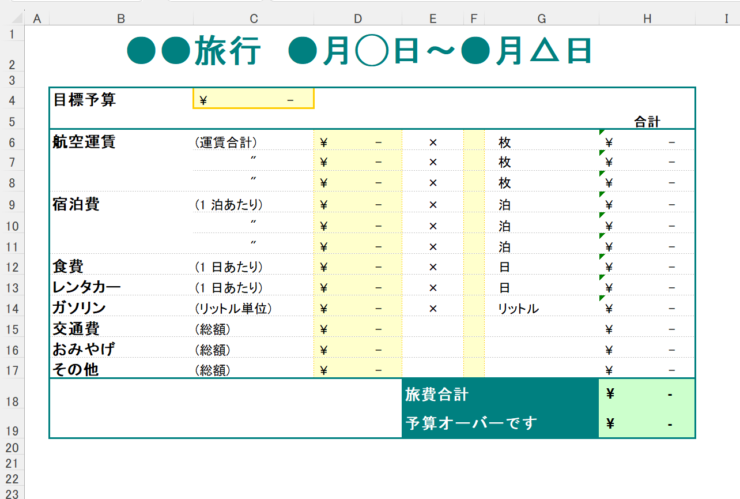 オフィステンプレートをもとに作成