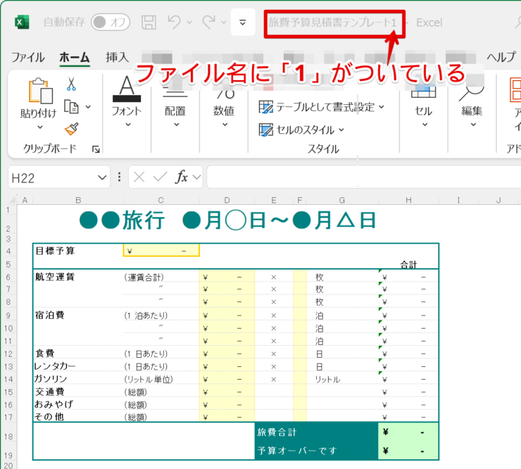 テンプレート名の後ろに1がついている