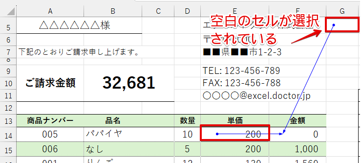 「単価」と空白セルをかけてしまっている