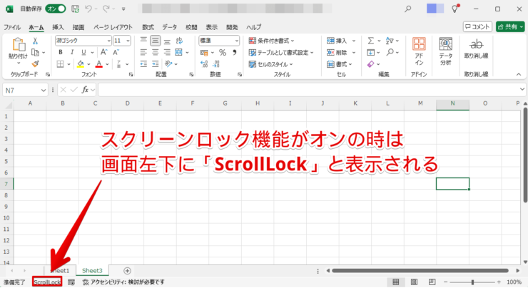 エクセルの画面左下に「ScrollLock」と表示されている