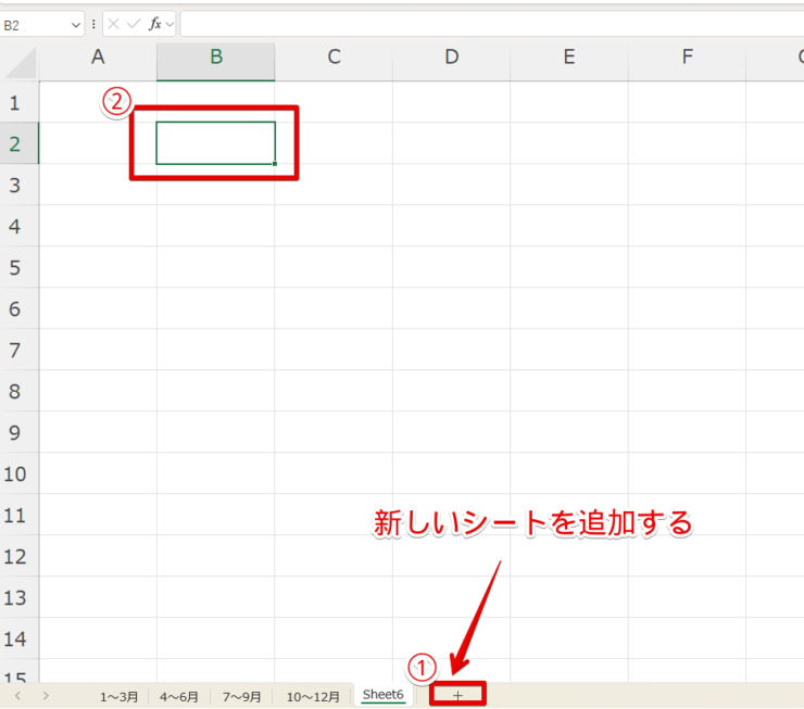 結果を表示するために新しいシートを追加する