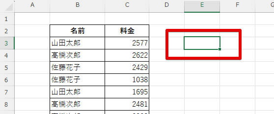 統合結果を表示したいセルをクリックして選択する