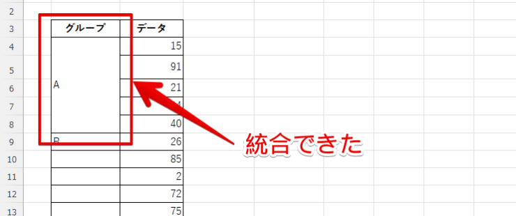 統合して見やすく改善できた