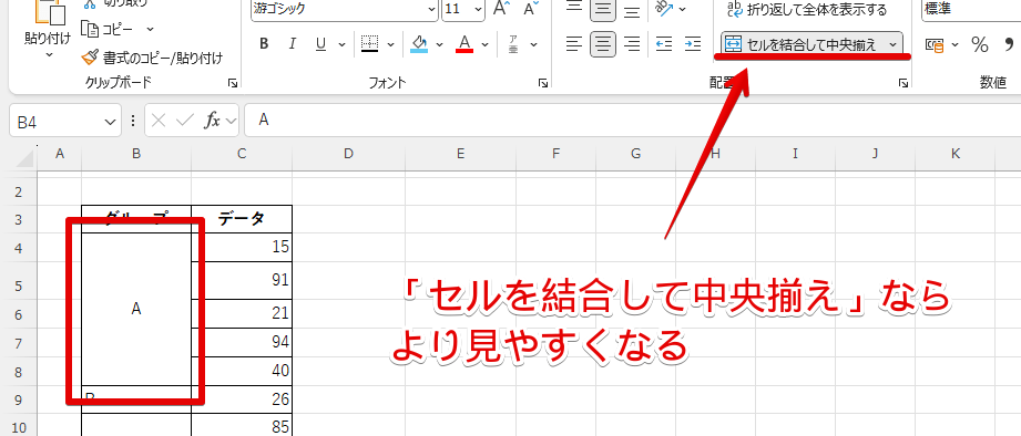 エクセルの統合機能を使ってデータをすっきりまとめる方法を解説