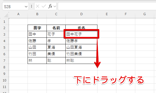 下にドラッグし、他セルにも適用させる