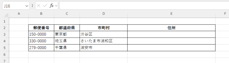 B～D列のデータをE列に統合したい