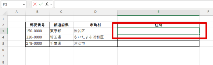 結果を表示したいセルを入力可能にする