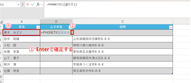 引数を入力して数式を確定する