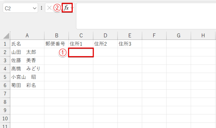 関数を挿入するセルを選択