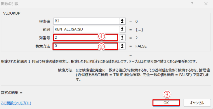 列番号と検索方法を入力