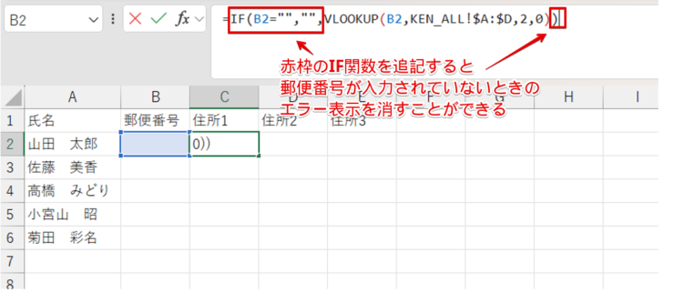 IF関数を追加