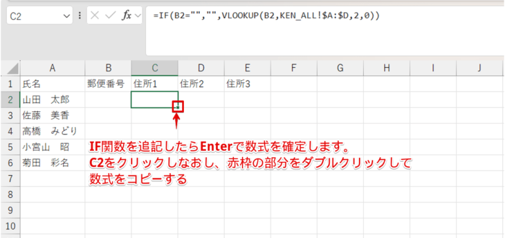 数式をコピーする