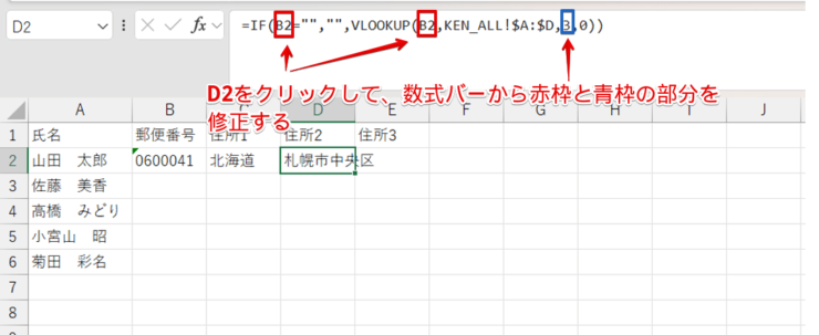 数式を修正する