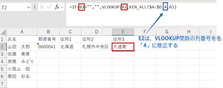 E列にも数式を挿入する