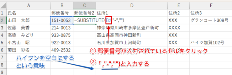 SUBSTITUTE関数の引数を入力