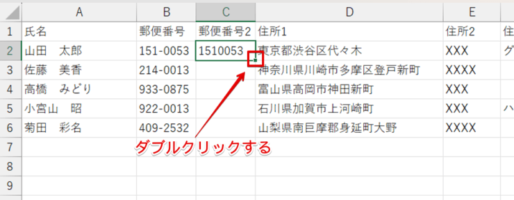 SUBSTITUTE関数をコピーする